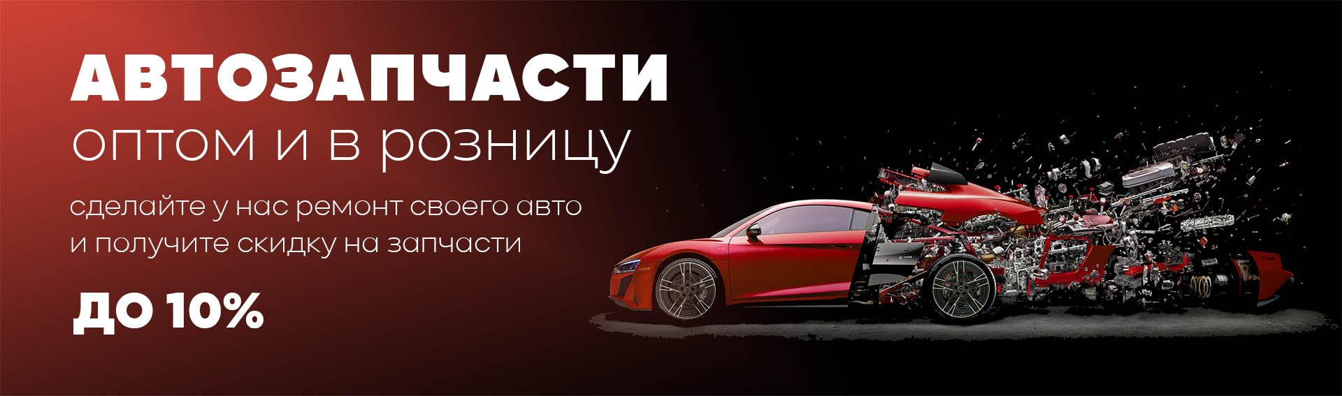 Автозапчасти в Астане